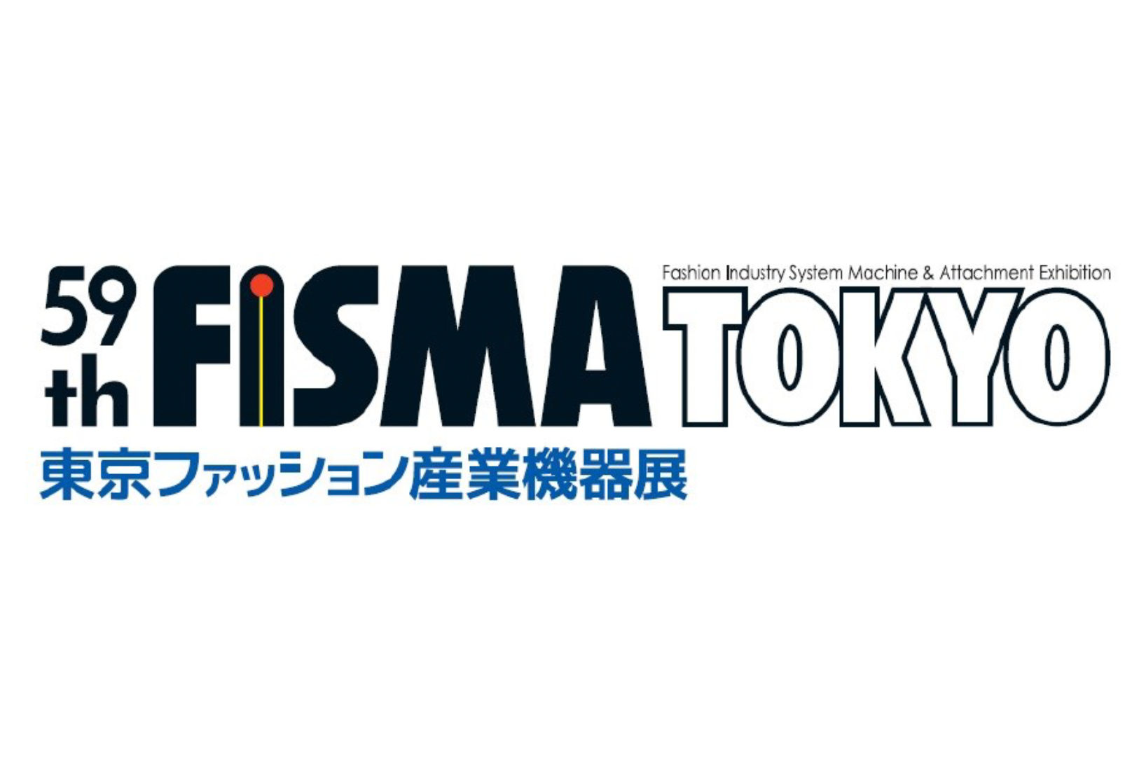 11月12日～11月13日に開催される、東京ファッション産業機器展「59th FISMA TOKYO」に出展